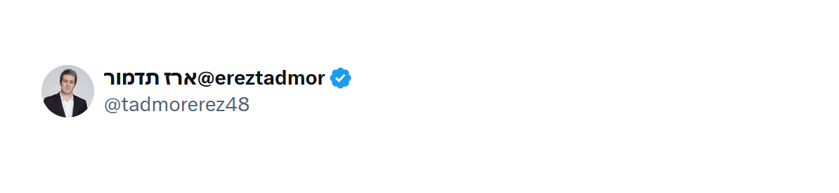 MinTS 1@ereztadmor& @tadmorerez48