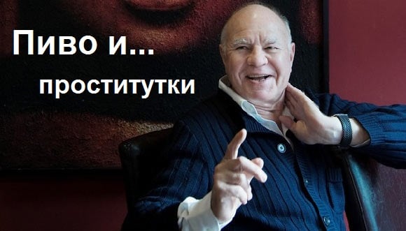 Пиво и... проститутки