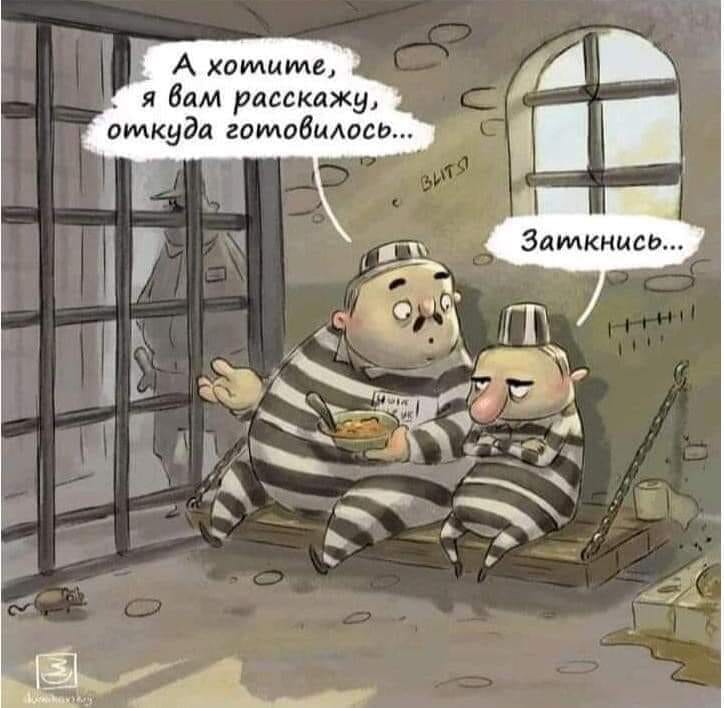 А хотите, я вам расскажу, откуда готовилось... ВЫТЯ Заткнись...