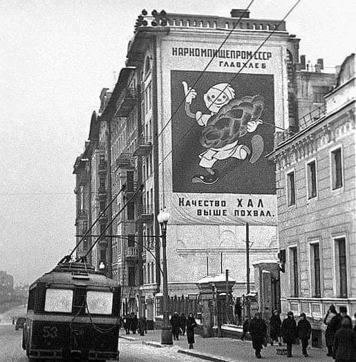 НАРНОМПУЩЕПРОМЕССР ГЛАВХЛЕБ КАчЕство ХАЛ ВЫШЕ ПОХВАЛ.