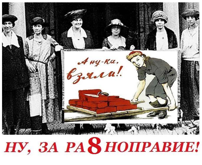 А ну-ка, взяли!! НУ, ЗА РА 8 НОПРАВИЕ!