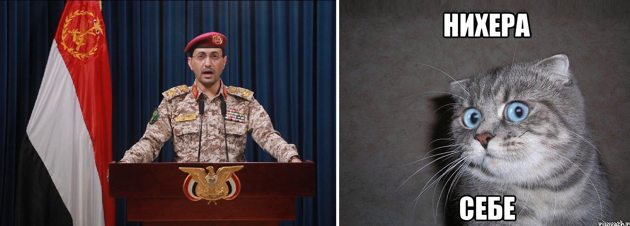 НИХЕРА СЕБЕ