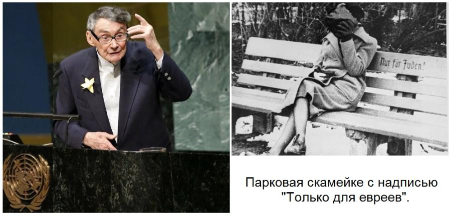 Nur f&uuml;r Fuden! Парковая скамейке с надписью "Только для евреев"