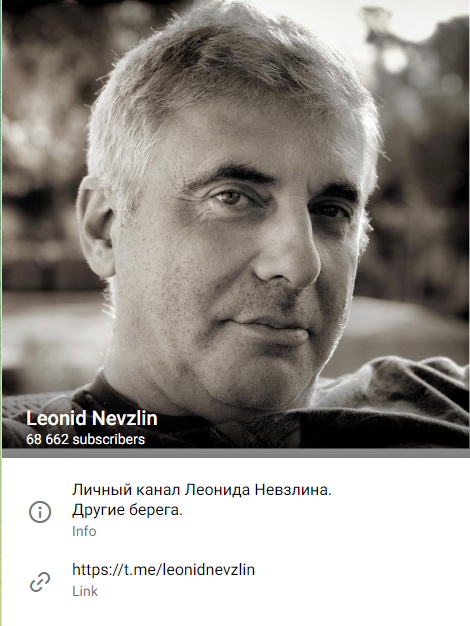 Leonid Nevzlin 68 662 subscribers Личный канал Леонида Невзлина. Другие берега. Info https://t.me/leonidnevzlin Link