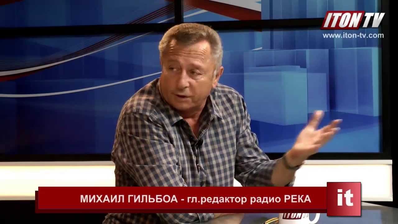 ITON TV www.iton-tv.com МИХАИЛ ГИЛЬБОА - гл.редактор радио РЕКА it