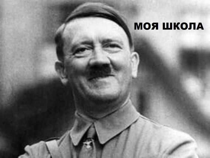 МОЯ ШКОЛА