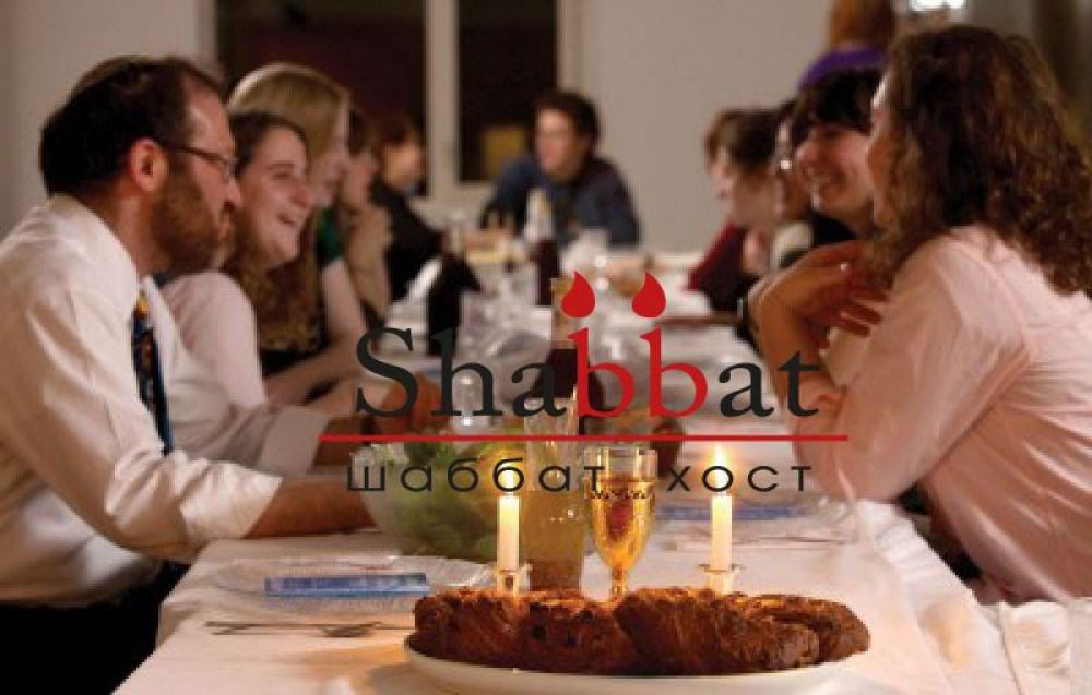 Shabbat Шаббат