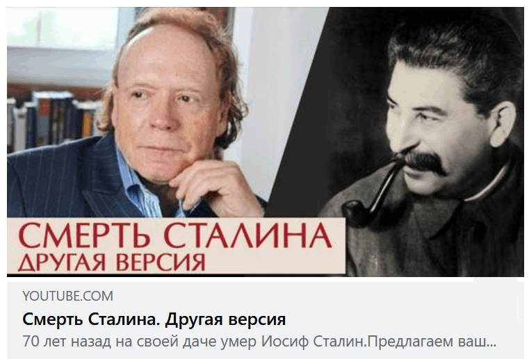 СМЕРТЬ СТАЛИНА ДРУГАЯ ВЕРСИЯ YOUTUBE.COM Смерть Сталина. Другая версия 70 лет назад на своей даче умер Иосиф Сталин.Предлагаем ваш...