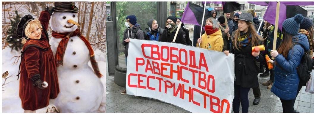 СВОБОДА РАВЕНСТВО СЕСТРИНСТВО