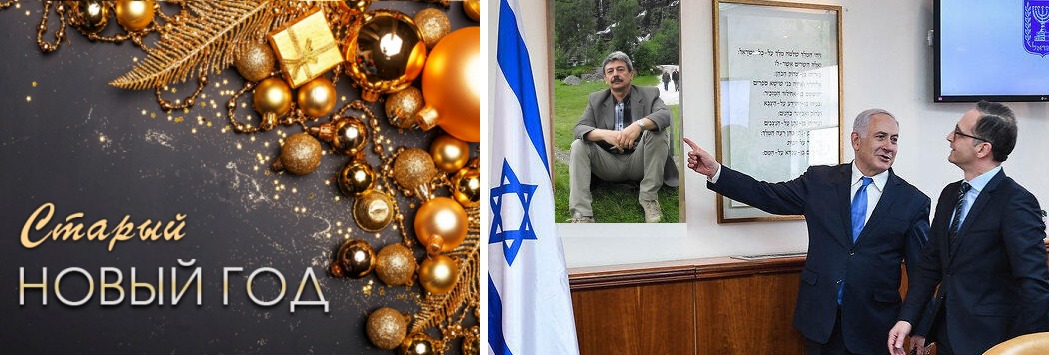 Старый НОВЫЙ ГОД 004.44.4226