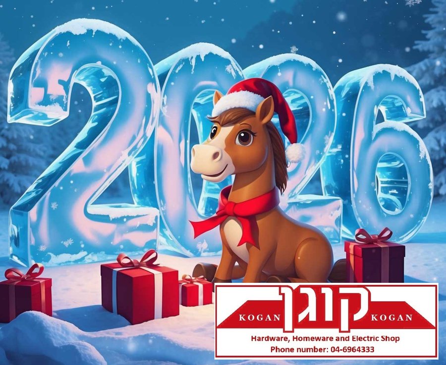 KOGAN Hardware, Homeware and Electric Shop Phone number: 04-6964333