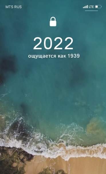 MTS RUS &bull;II LTE M 2022 ощущается как 1939