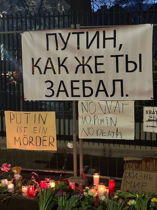 PUTIN IST EIN M&Ouml;RDER ПУТИН, КАК ЖЕ ТЫ ЗАЕБАЛ. NO WAr NO PutiN NO DEATh ХВА* 16.2 -21.09 ЖИЗНЬ МИР